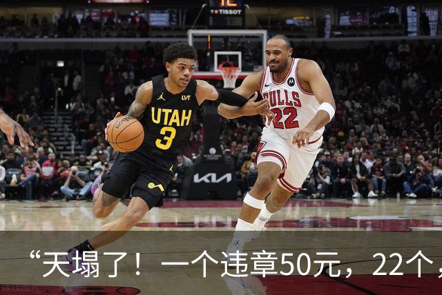 “天塌了！一个违章50元，22个，1100元……”上海一男子人行道上骑共享单车，收到一条短信蒙了