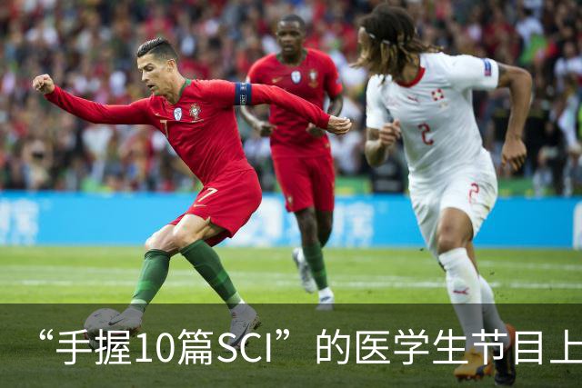 “手握10篇SCI”的医学生节目上盲猜病情引争议，人民日报：临床不是秀场，医学容不得“盲猜”