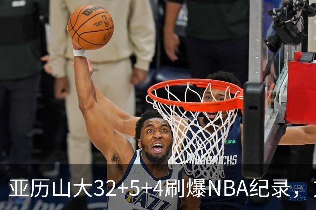 亚历山大32+5+4刷爆NBA纪录，文班12连铁拖后腿，雷霆力克马刺