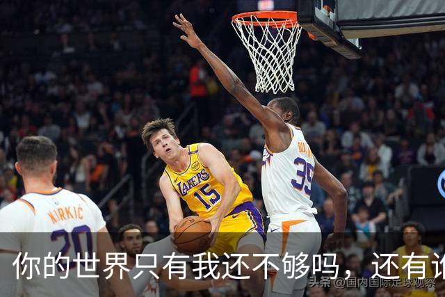 你的世界只有我还不够吗，还有谁呢？