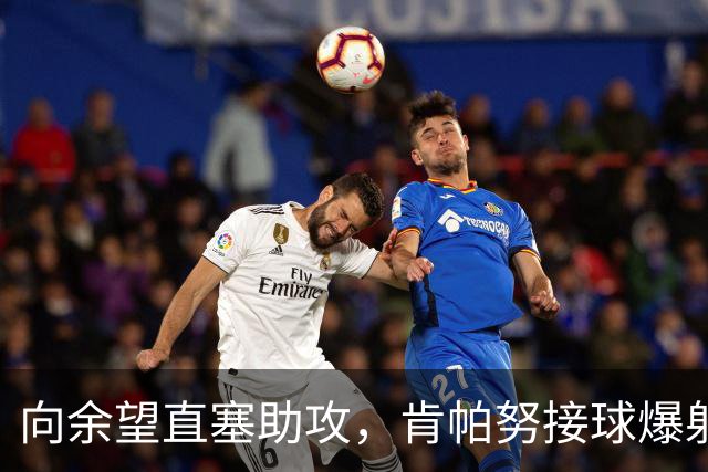 向余望直塞助攻，肯帕努接球爆射破门，铜梁龙主场1-0海牛