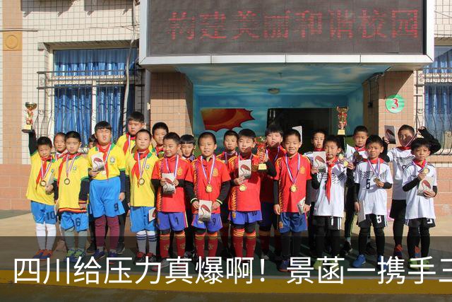 四川给压力真爆啊！景菡一携手三外夺两连胜，主帅用人恰到好处！