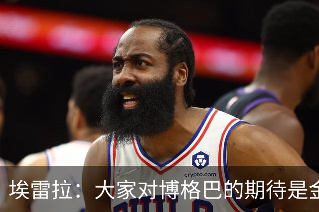 埃雷拉：大家对博格巴的期待是金球级别，我也不懂为何没达到