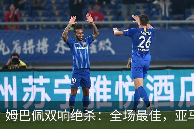 姆巴佩双响绝杀：全场最佳，亚马尔太差劲：0射正，浪费单刀机会
