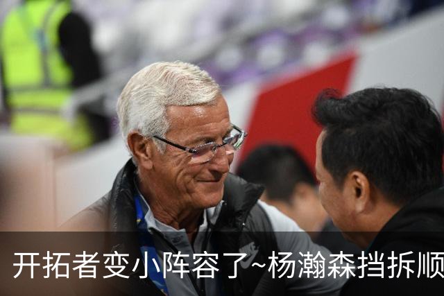 开拓者变小阵容了~杨瀚森挡拆顺下舔篮被班巴飞身帽掉 随后被换下