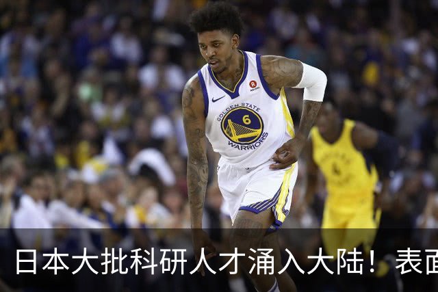 日本大批科研人才涌入大陆！表面看是为赚钱，背后实则另有算盘？