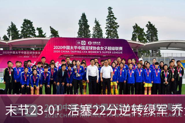 末节23-0！活塞22分逆转绿军 乔治空砍38+5