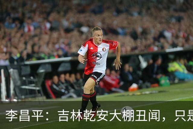 李昌平：吉林乾安大棚丑闻，只是冰山一角