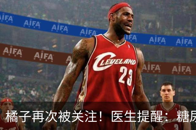 橘子再次被关注！医生提醒：糖尿病常吃橘子，很快或迎来6种改变