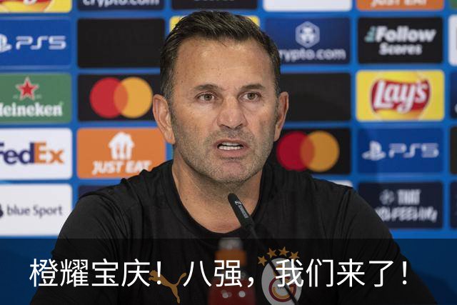 橙耀宝庆！八强，我们来了！