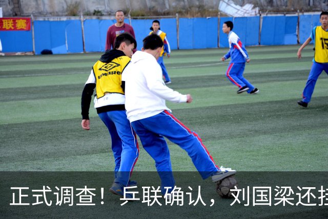 正式调查！乒联确认，刘国梁还挂职，孙颖莎拒绝越线球迷