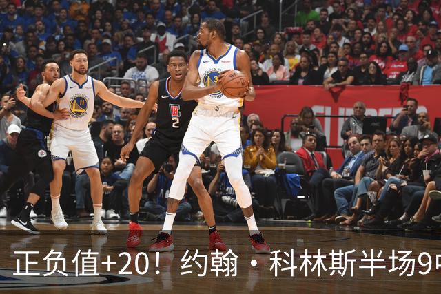 正负值+20！约翰·科林斯半场9中5拿到12分8板 三分3中2