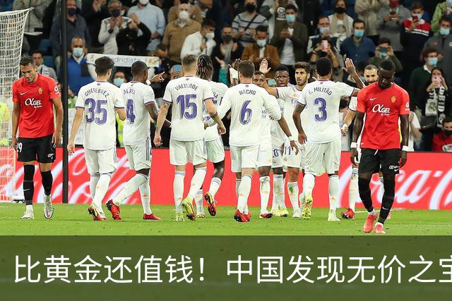 比黄金还值钱！中国发现无价之宝，1吨估值46亿，日本开始眼红？