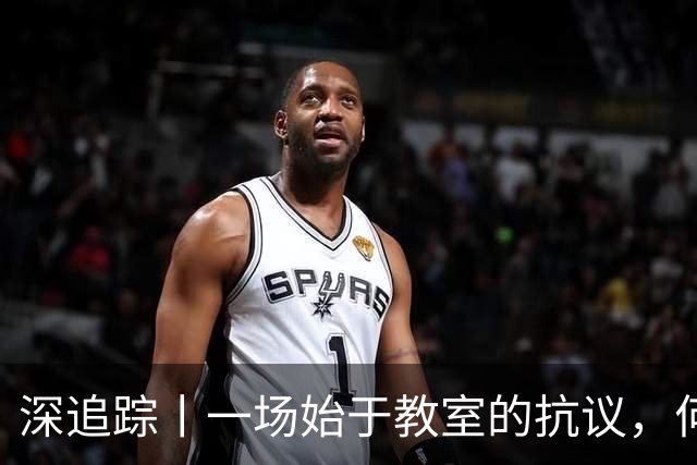 深追踪丨一场始于教室的抗议，何以演变为法国全国骚乱