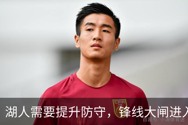 湖人需要提升防守，锋线大闸进入轮换阵容后立刻起到了作用？