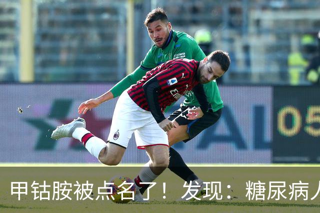 甲钴胺被点名了！发现：糖尿病人吃甲钴胺，不用久等或有5个变化