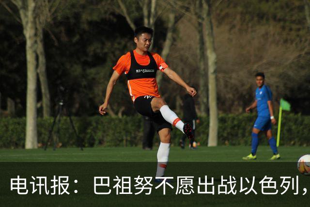 电讯报：巴祖努不愿出战以色列，其他爱尔兰球员也在考虑拒赛