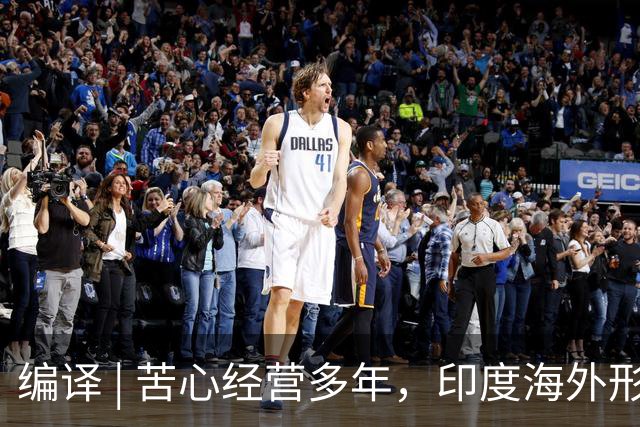 编译 | 苦心经营多年，印度海外形象为啥突然崩了？