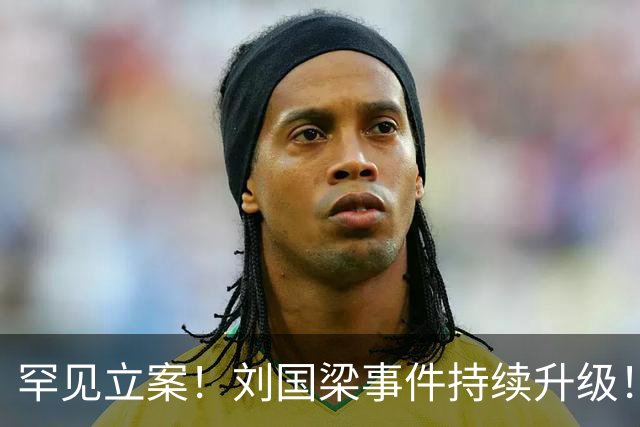 罕见立案！刘国梁事件持续升级！国际乒联正式调查！25岁孙颖莎紧急发文“切割”！国乒大整顿来了，一个都逃不掉
