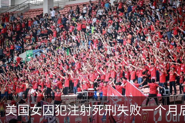 美国女囚犯注射死刑失败一个月后，首次公开发声：我的身体疼痛，说话仍然很困难，精神和灵魂也备受煎熬；州长称其仍可能被处决