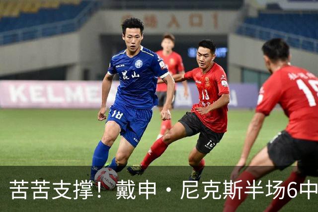 苦苦支撑！戴申·尼克斯半场6中3拿全队最高10分 正负值-11