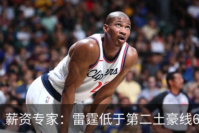 薪资专家：雷霆低于第二土豪线690万美元 预计不会越线