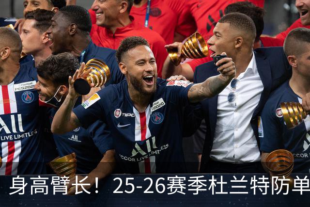 身高臂长！25-26赛季杜兰特防单打每回合仅丢0.7分 是联盟最佳