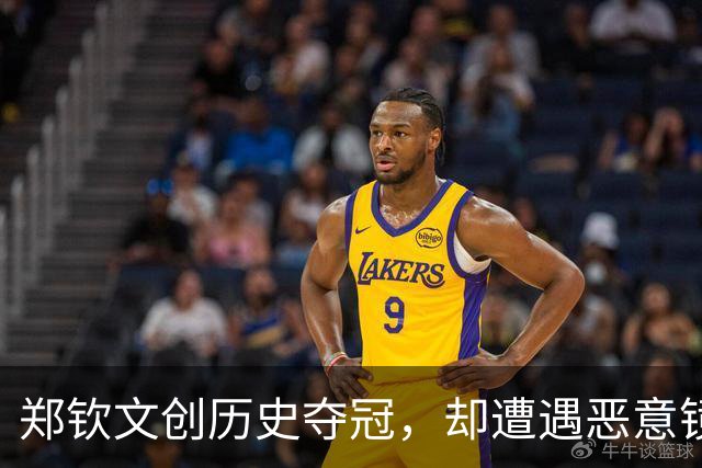 郑钦文创历史夺冠，却遭遇恶意镜头，两位大V怒批！网友：把摄影师开了