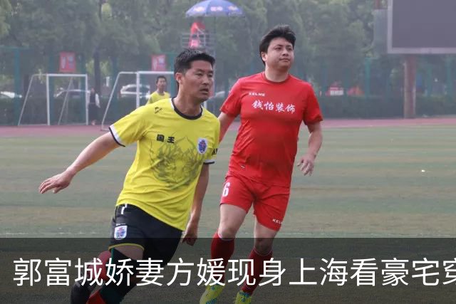 郭富城娇妻方媛现身上海看豪宅穿增高鞋仍显娇小白到发光气质出众