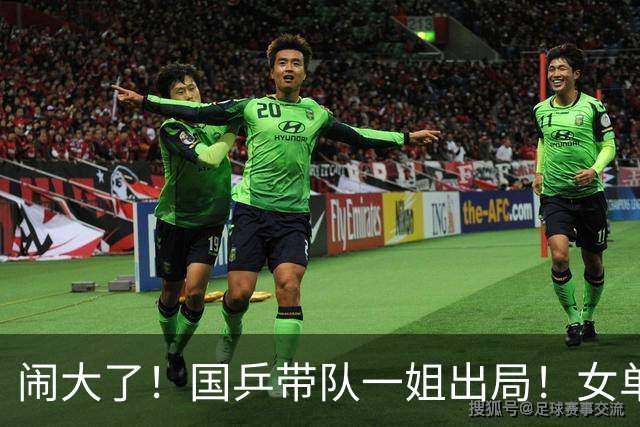 闹大了！国乒带队一姐出局！女单输张本美和！接班难了