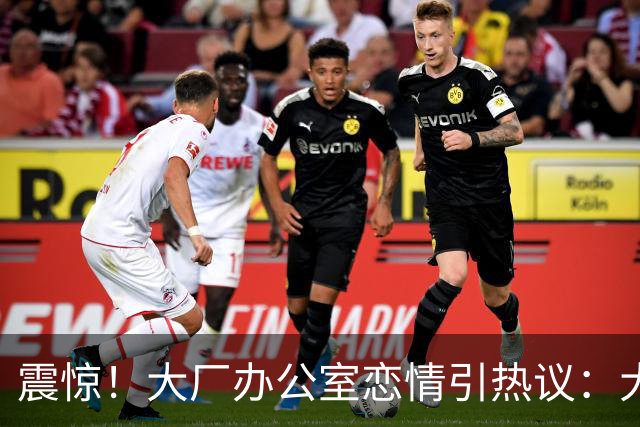 震惊！大厂办公室恋情引热议：大专外包牵手985硕士正式员工，网友直呼“有两把刷子”