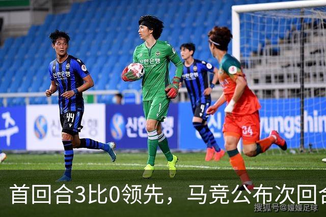 首回合3比0领先，马竞公布次回合名单，博尔巴斯伤缺
