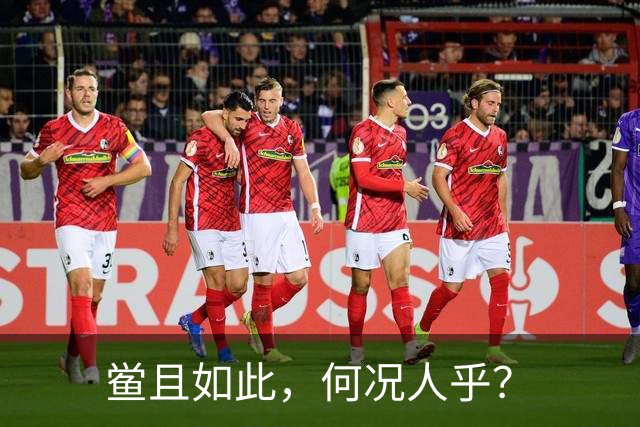 鲎且如此，何况人乎？