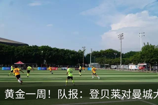 黄金一周！队报：登贝莱对曼城大放异彩，战斯堡造三球助巴黎逆转