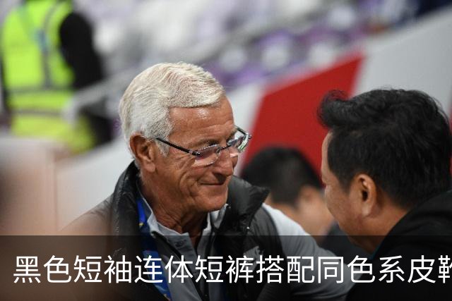 黑色短袖连体短裤搭配同色系皮靴，挺括面料利落勾勒流畅身形线条