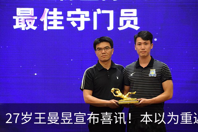 27岁王曼昱宣布喜讯！本以为重返世界第一后很幸福，现在幸福又升级了