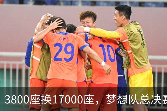 3800座换17000座，梦想队总决赛主场搬进NBA球馆